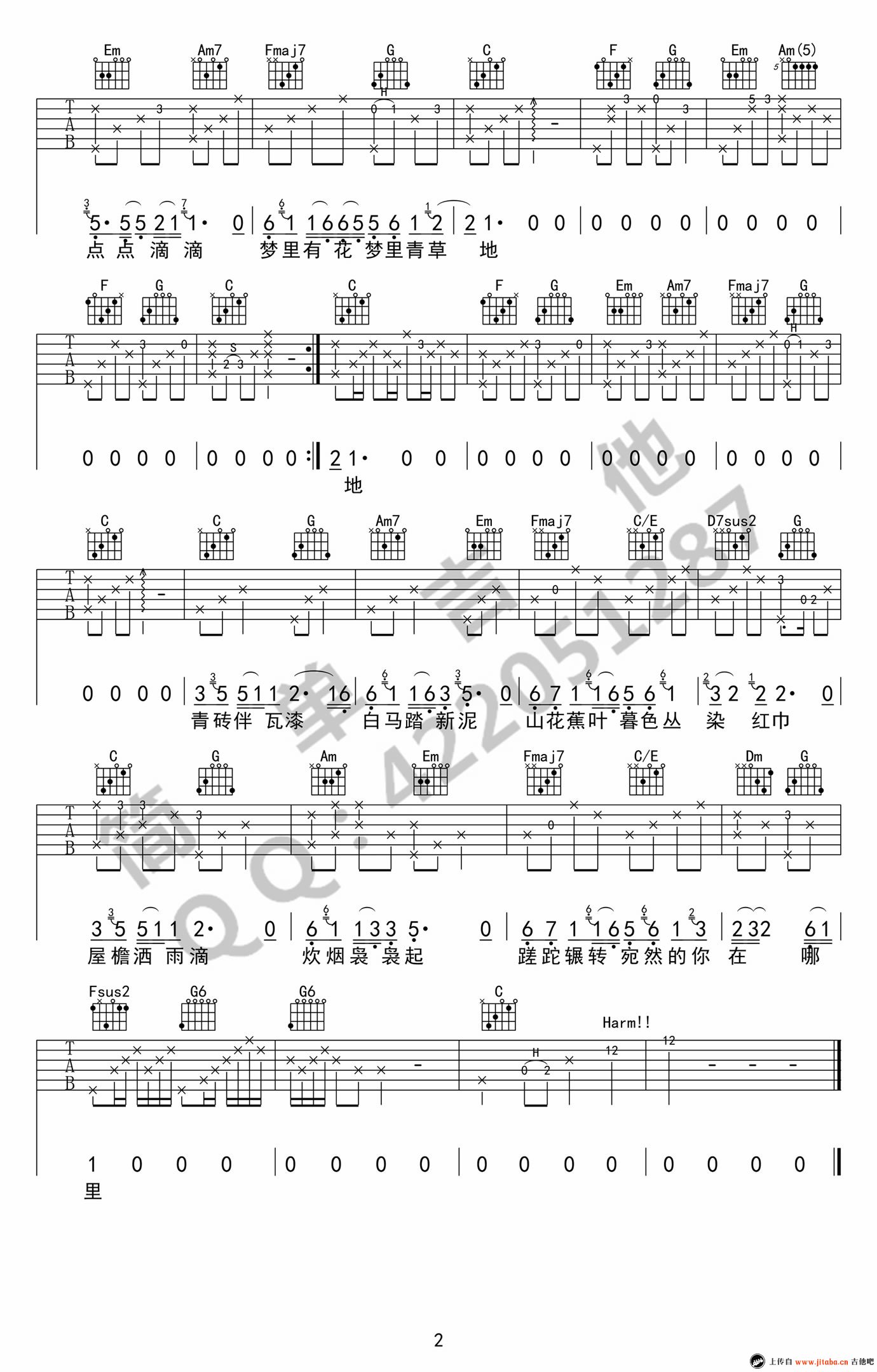 声声慢吉他谱 崔开潮