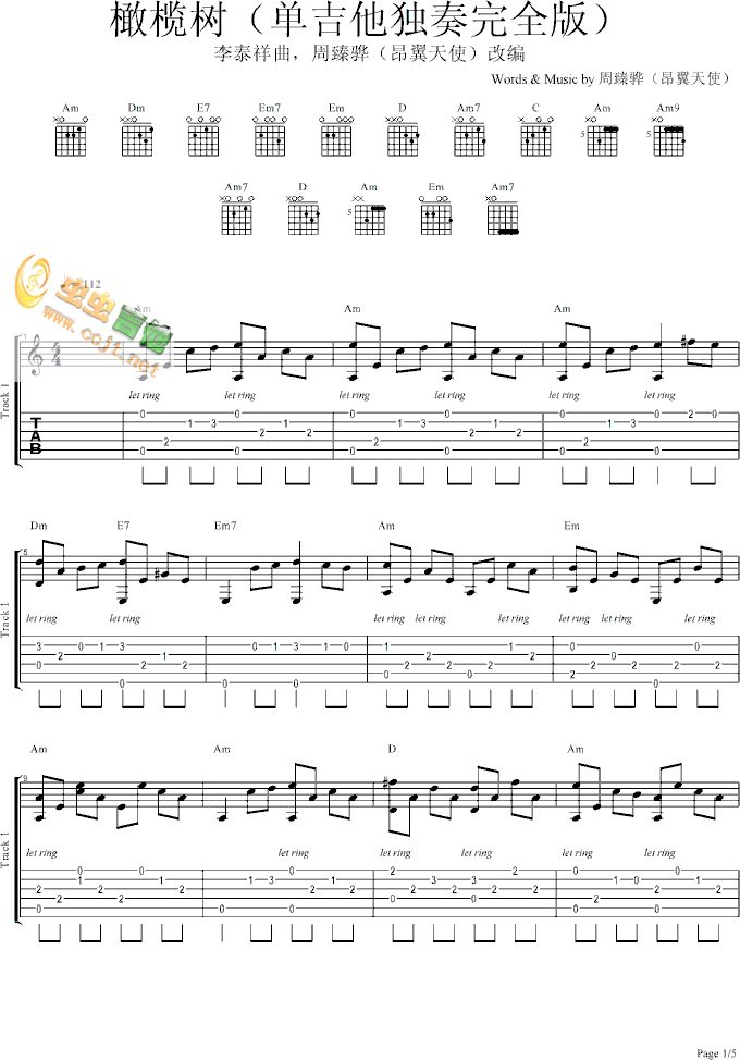 《橄榄树》_吉他谱-齐豫