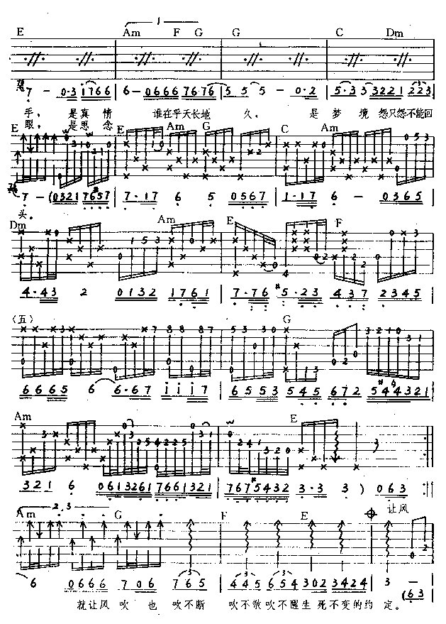《让风吹》_高清吉他谱