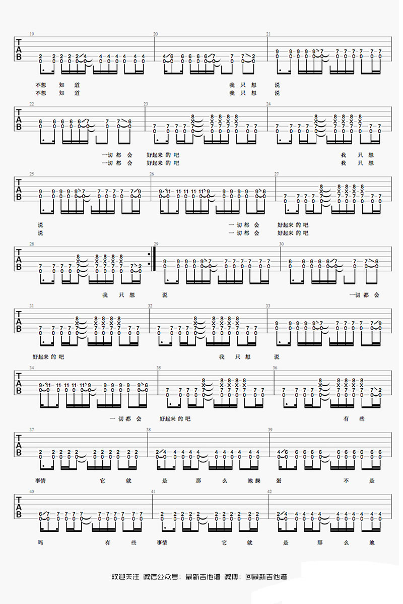 南京路上的心碎少女吉他谱