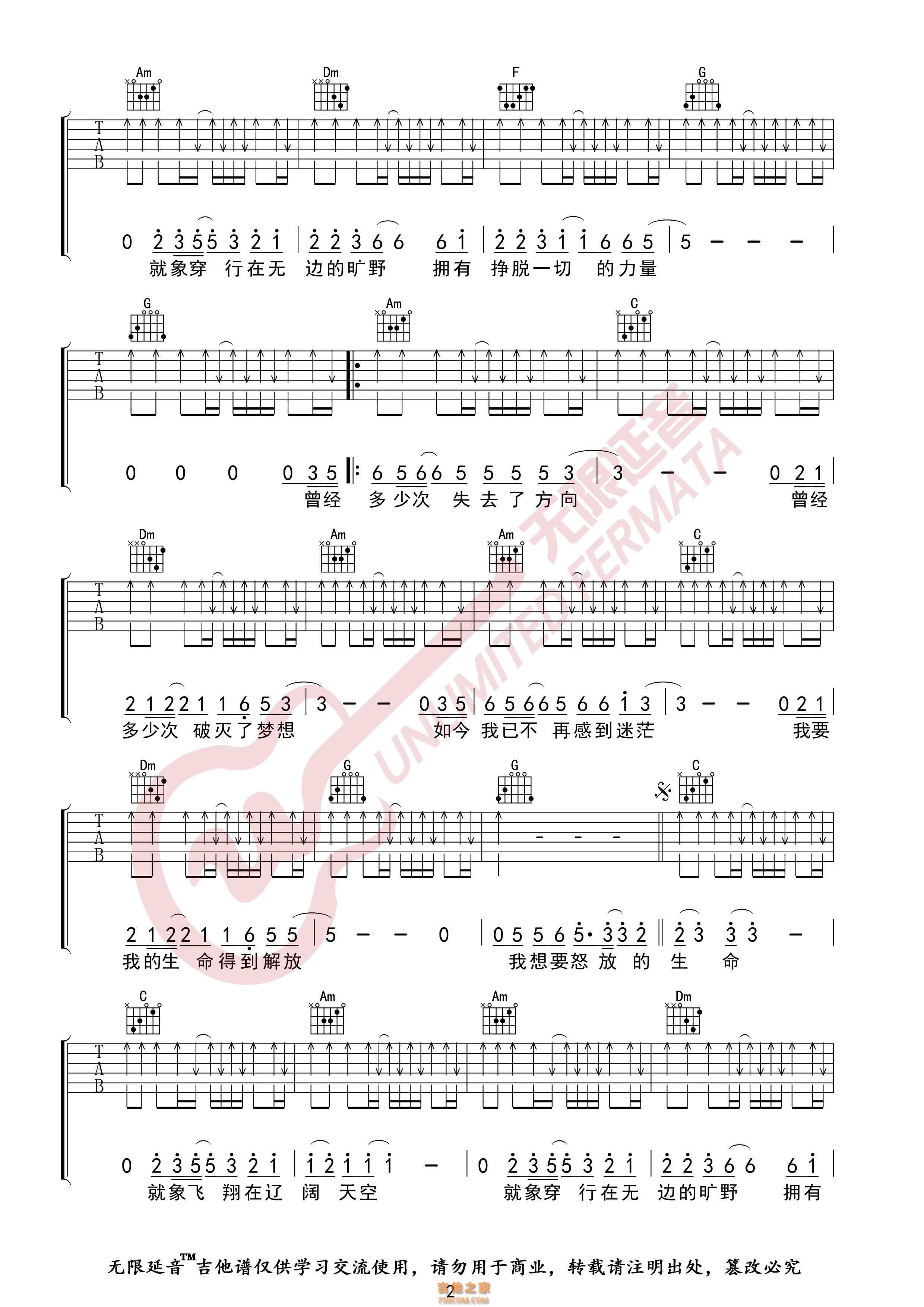 《怒放的生命》_高清吉他谱