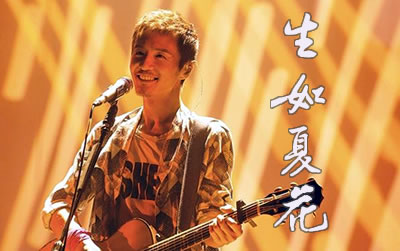 生如夏花朴树吉他谱 易唱网