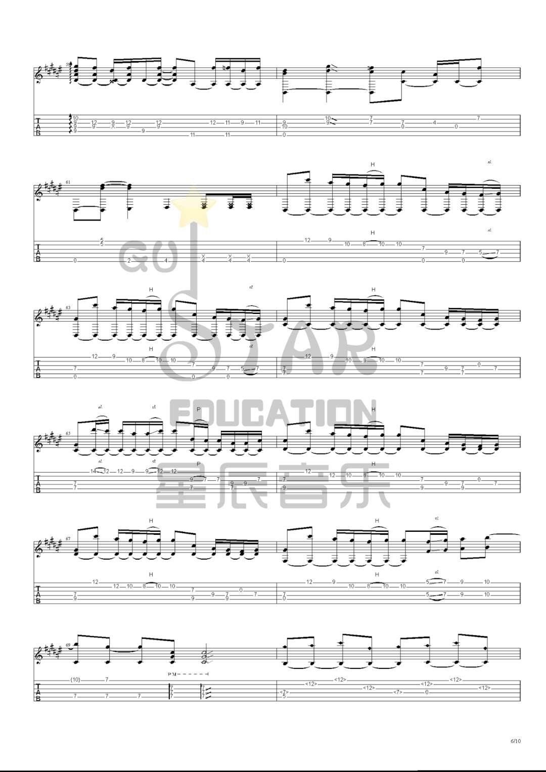 《打上花火》_高清吉他谱