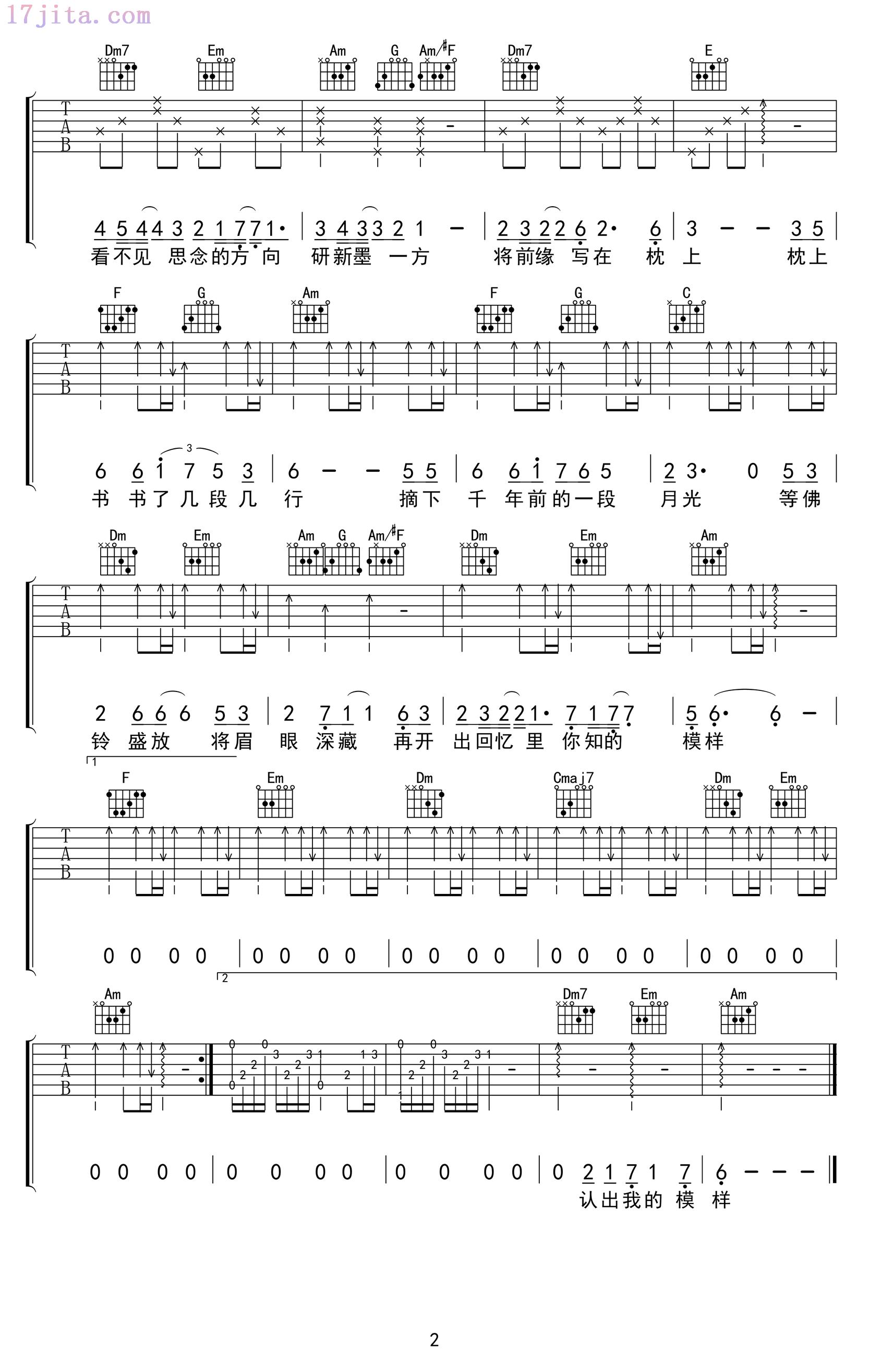 董贞《枕上书》吉他谱-2