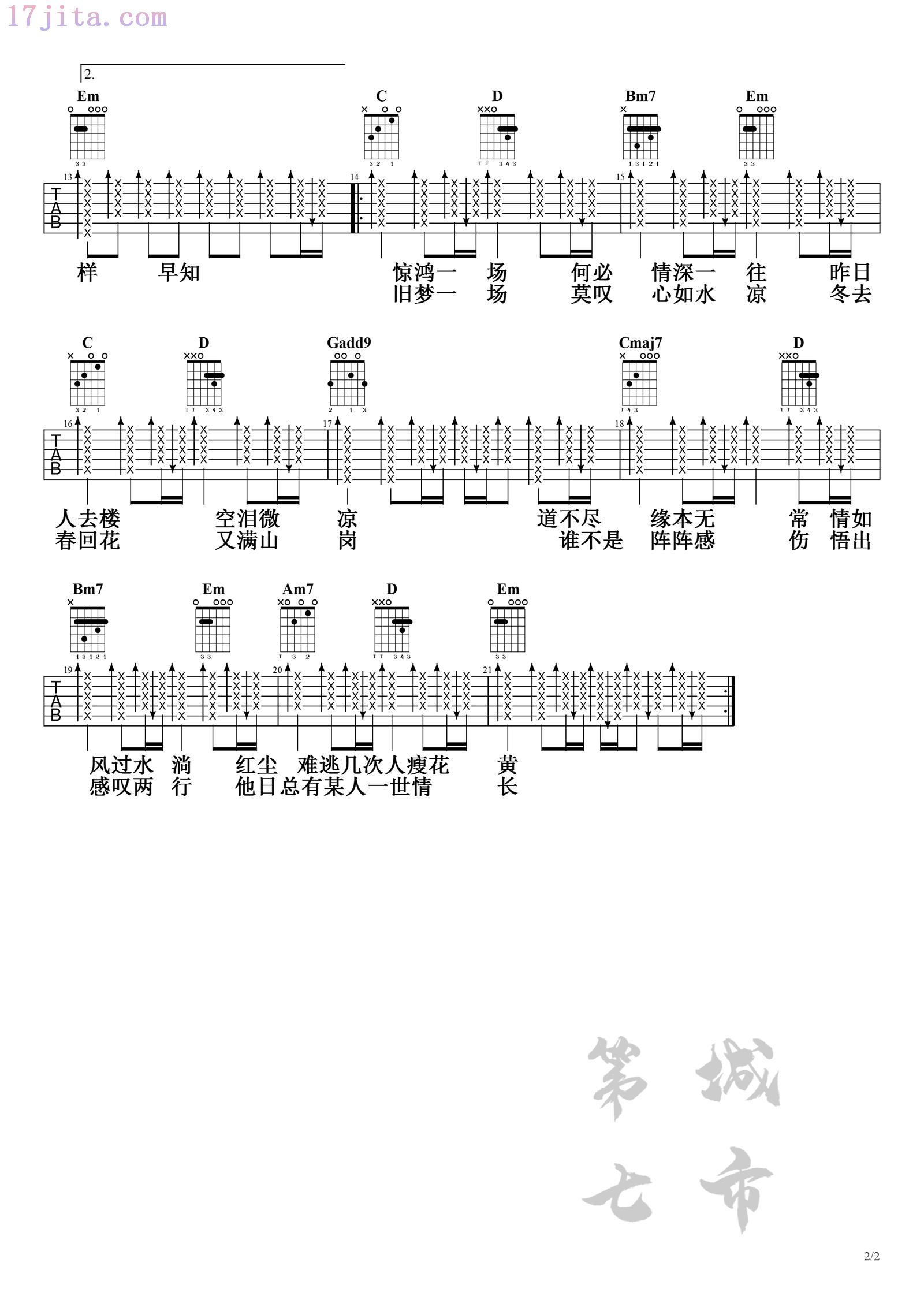 阿悠悠 旧梦一场吉他谱-2