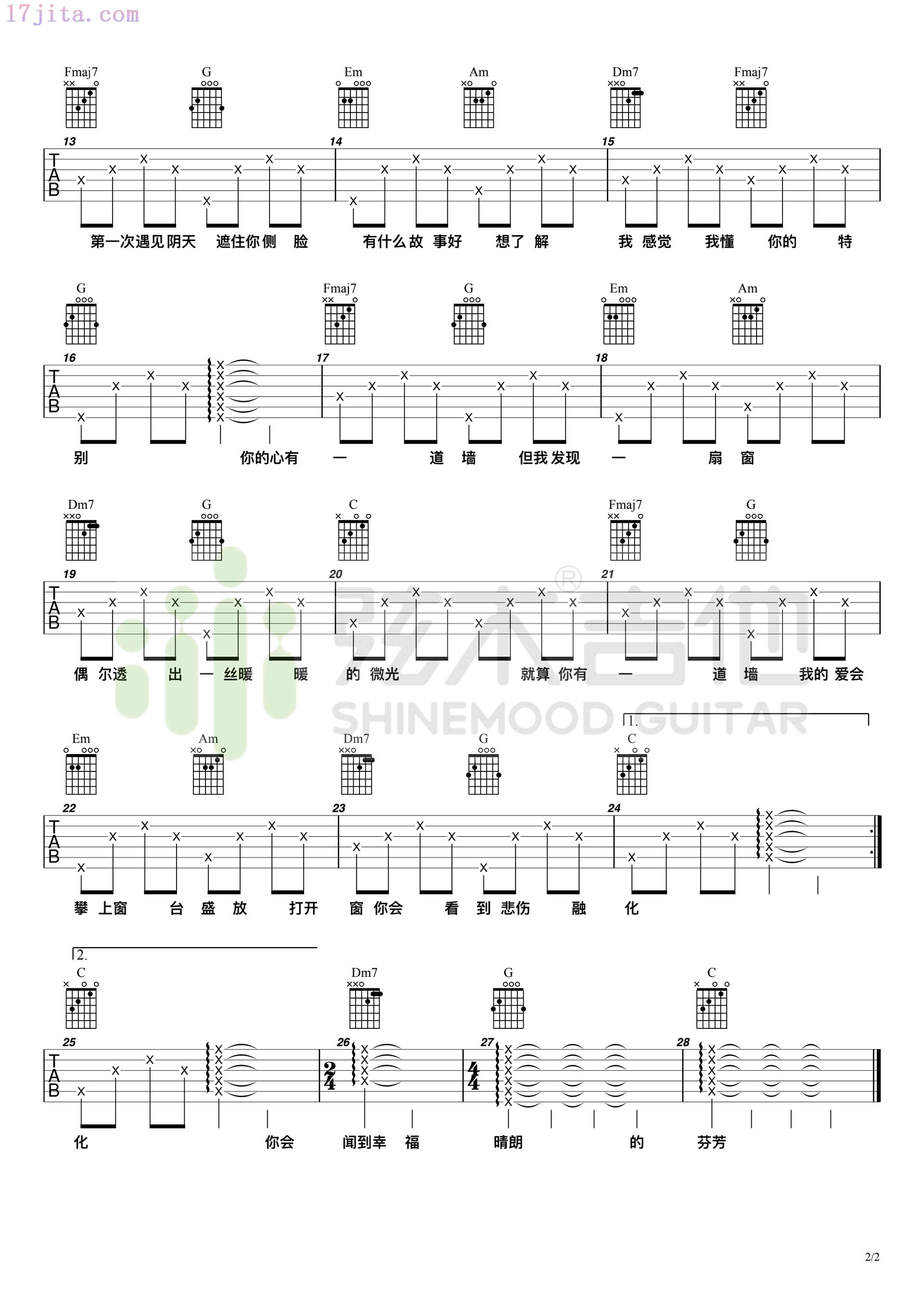 林俊杰《心墙》吉他谱-2