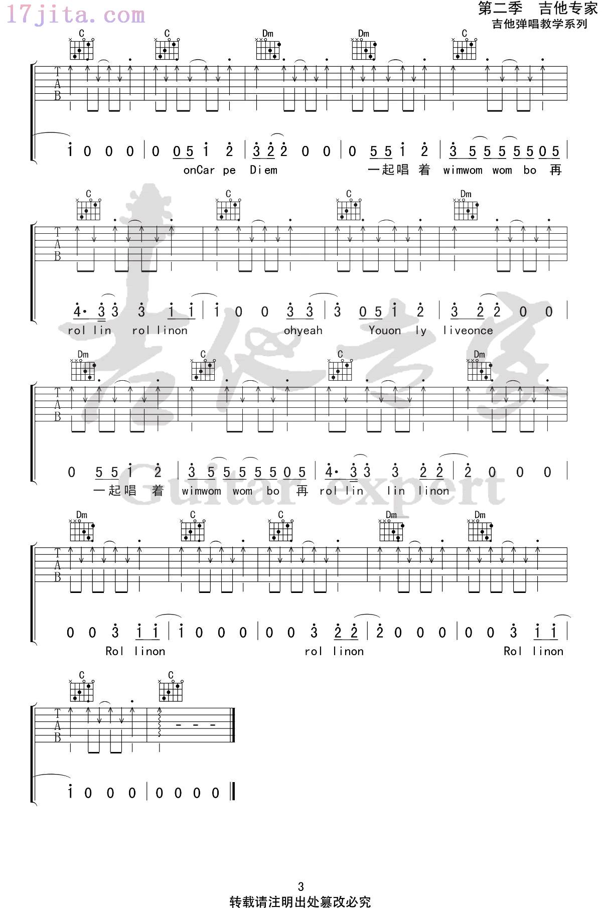 椅子乐团《Rollin' On》吉他谱简单版-3