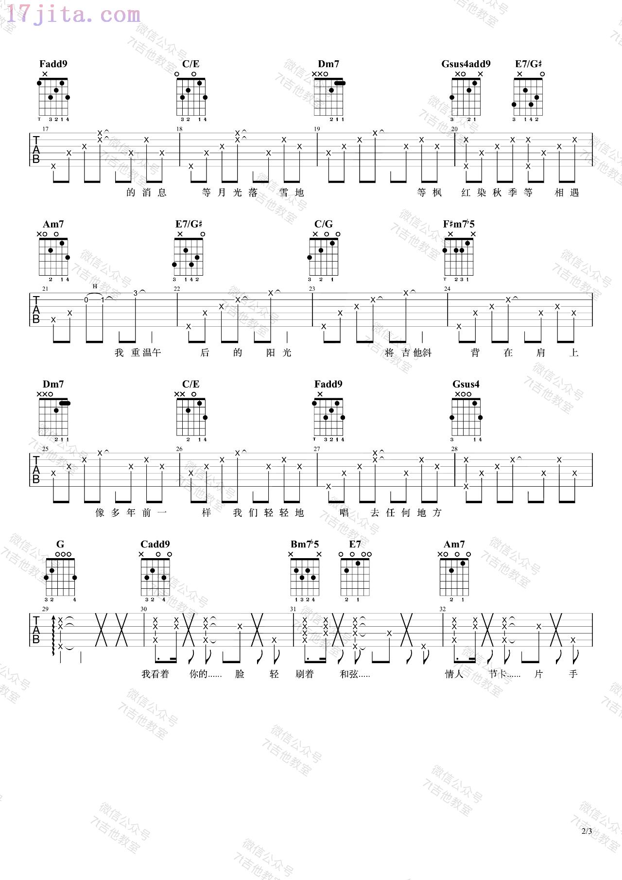 周杰伦《手写的从前》吉他谱2