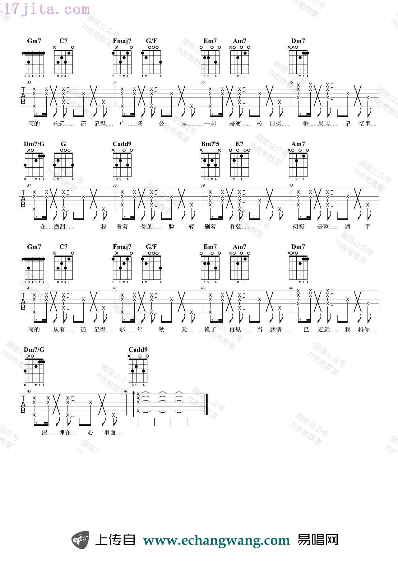 周杰伦《手写的从前》吉他谱3