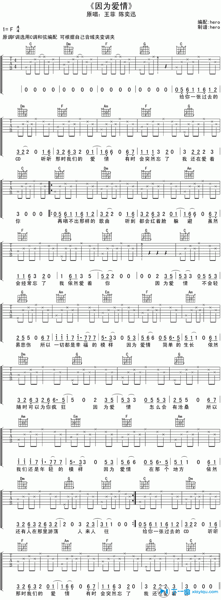 因为爱情吉他谱简单版F调六线谱_陈奕迅
