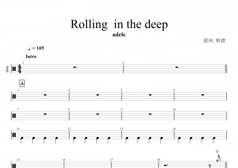 adele Rolling in the deep鼓谱 阿黛尔·阿德金斯《Rolling in the deep》架子鼓