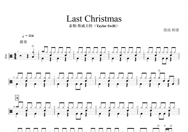 lastchristmas泰勒图片