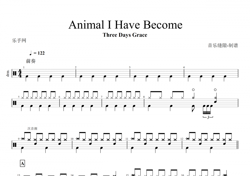 Three Days Grace-Animal I Have Become架子鼓谱