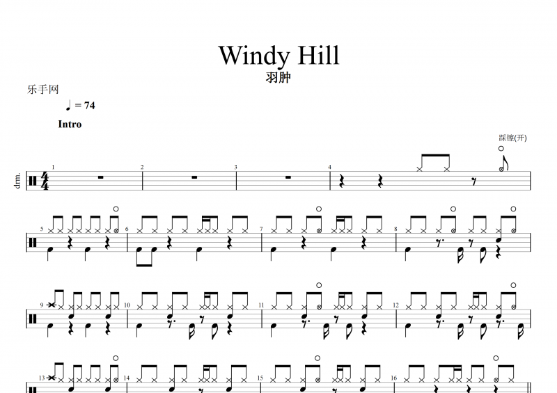 Windy Hill鼓谱 羽肿《Windy Hill》架子鼓谱