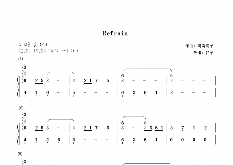 【梦予古筝】纯筝翻奏《Refrain》古筝谱