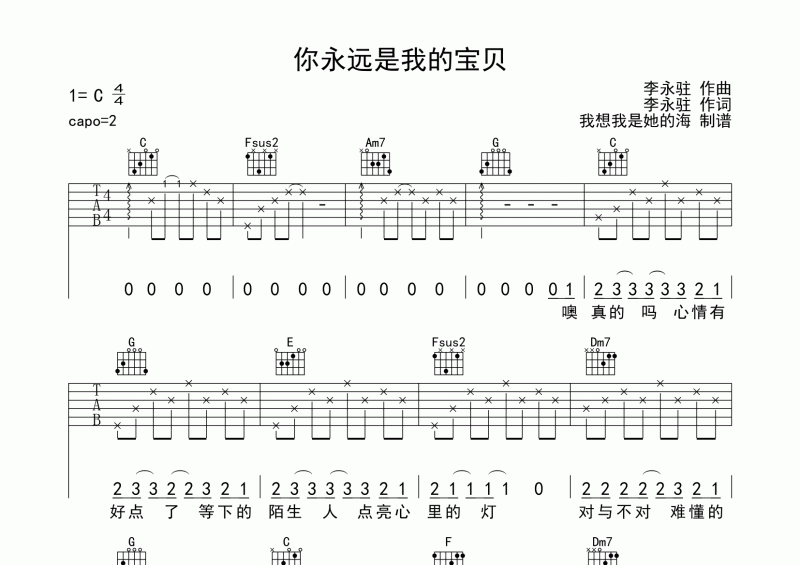 你永远是我的宝贝吉他谱 康姆士乐队《你永远是我的宝贝》六线谱