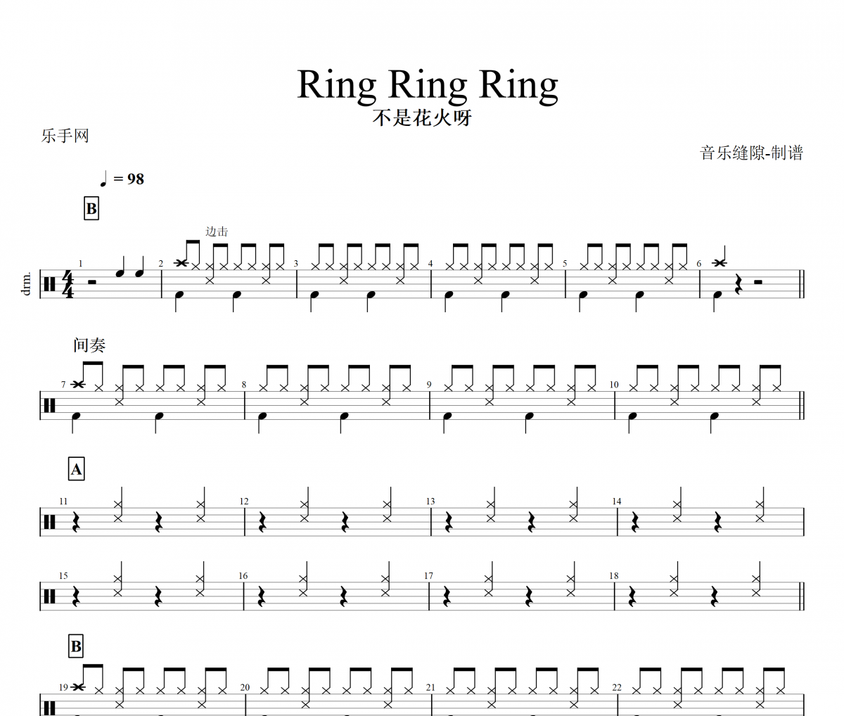 Ring Ring Ring鼓谱 不是花火呀-Ring Ring Ring架子鼓谱