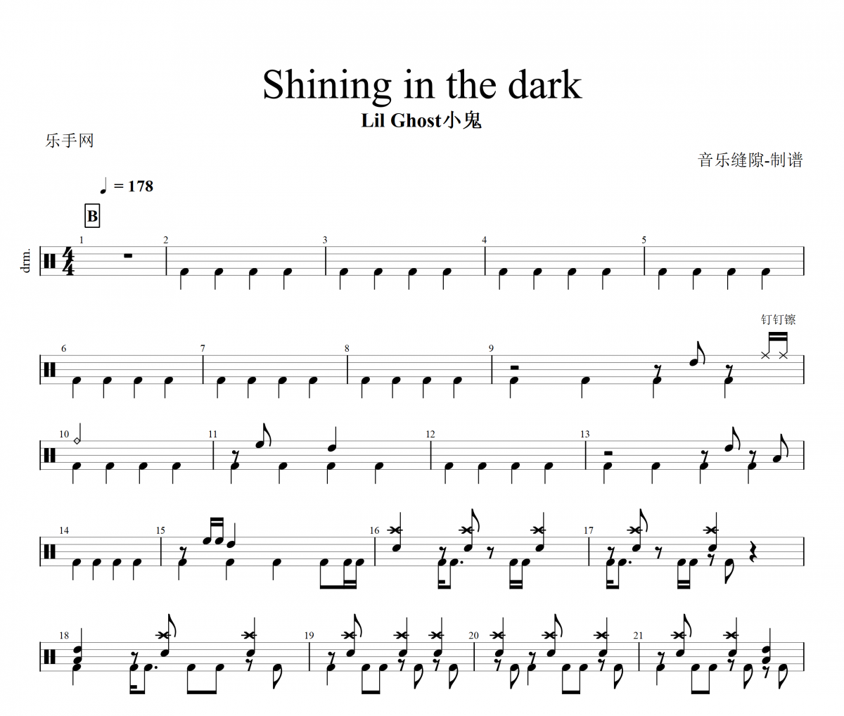 Shining in the dark鼓谱 Lil Ghost小鬼Shining in the dark-架子鼓谱