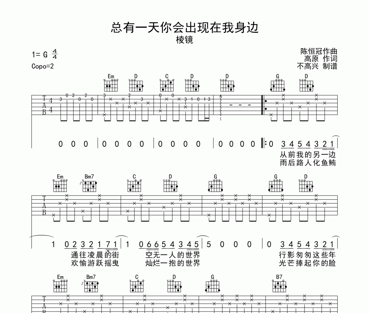 follow梨冻紧吉他谱图片