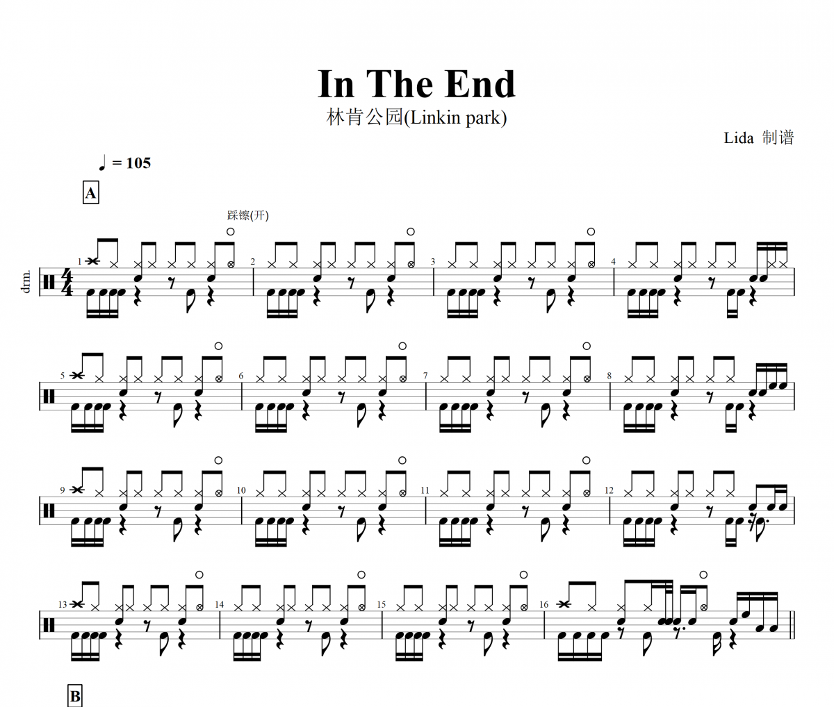 Linkin Park《In The End》架了鼓鼓谱爵士鼓 林肯公园鼓谱