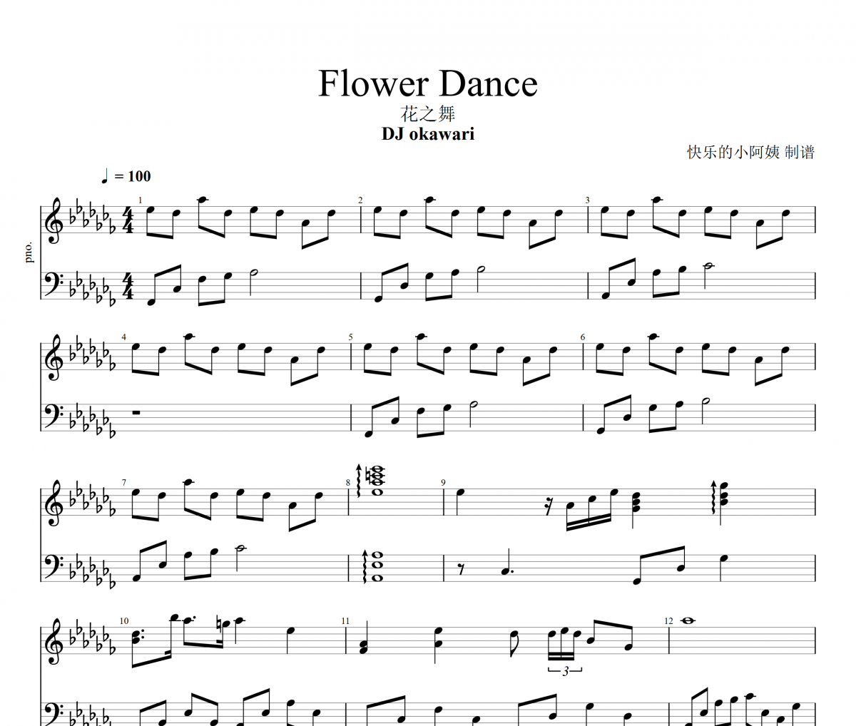 Flower Dance钢琴谱 DJ Okawari-Flower Dance(花之舞超技版2)五线谱-318曲谱