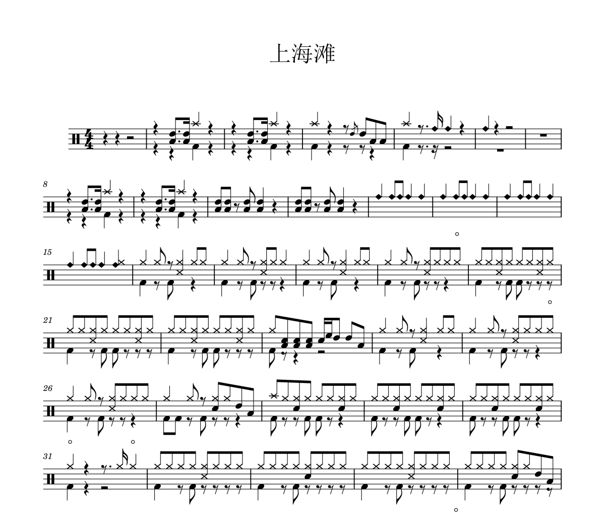 刘德华《上海滩》架子鼓谱爵士鼓曲谱