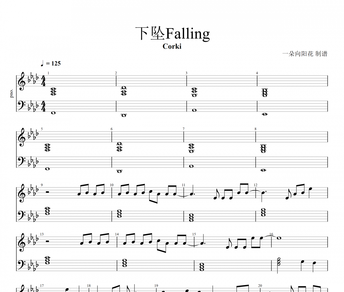 下坠falling钢琴谱图片