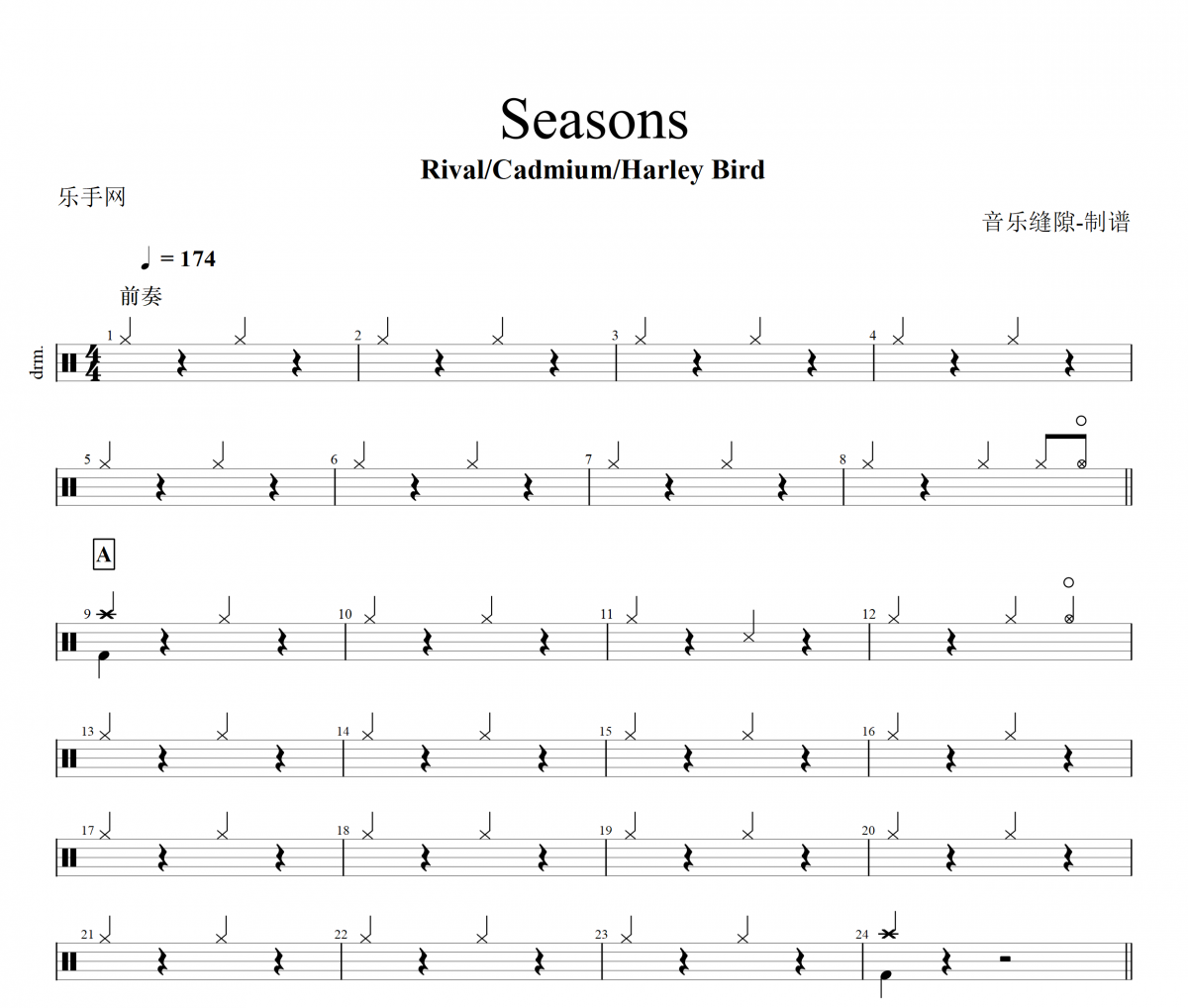 Seasons鼓谱 Rival.Cadmium.Harley Bird-Seasons架子鼓谱