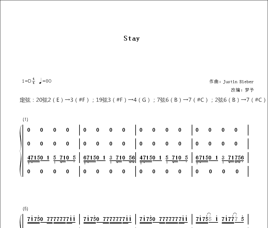 【梦予古筝】纯筝简谱二声部《STAY》古筝谱 作曲：Justin Bieber