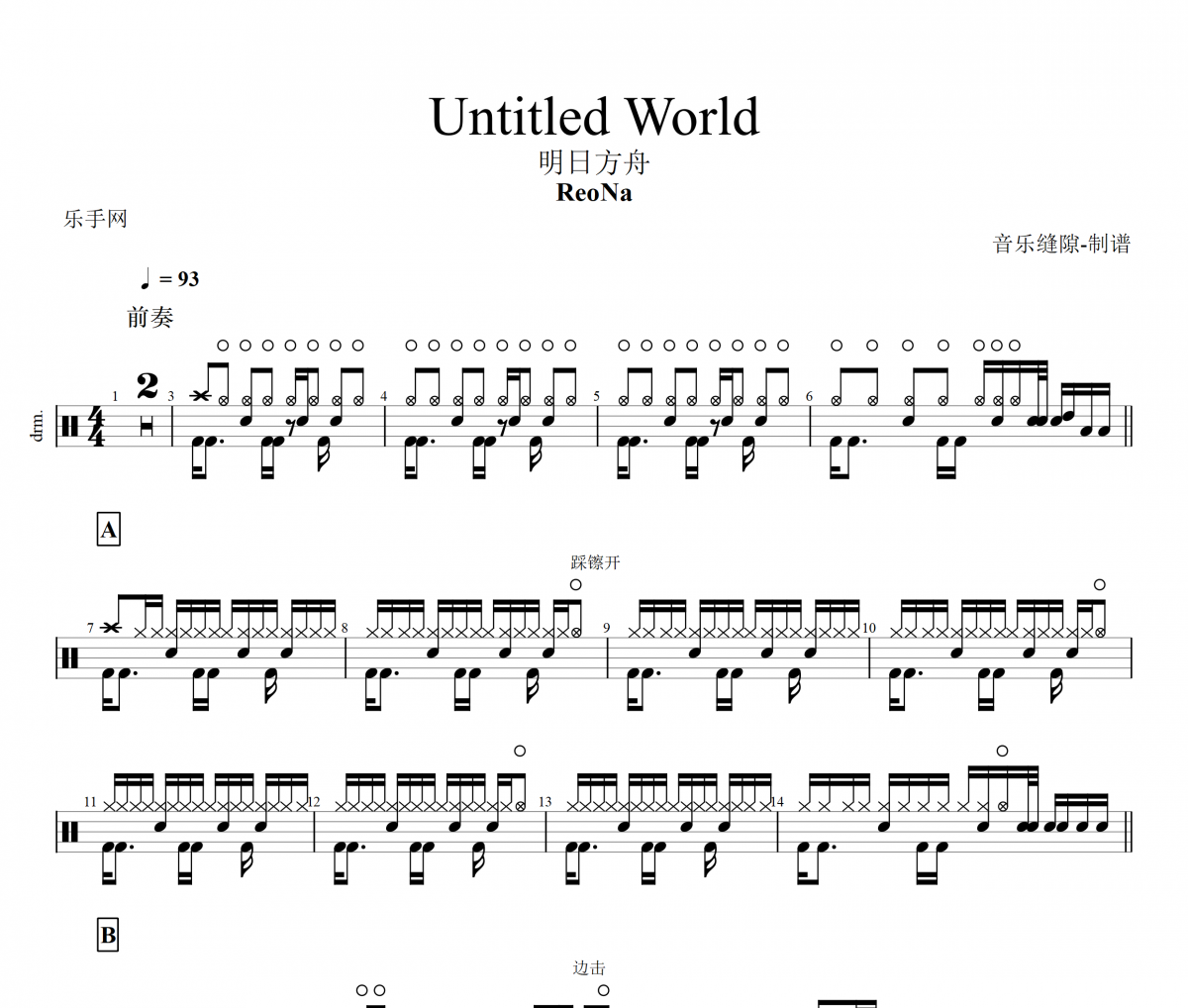 Untitled World鼓谱 ReoNa-Untitled World架子鼓谱