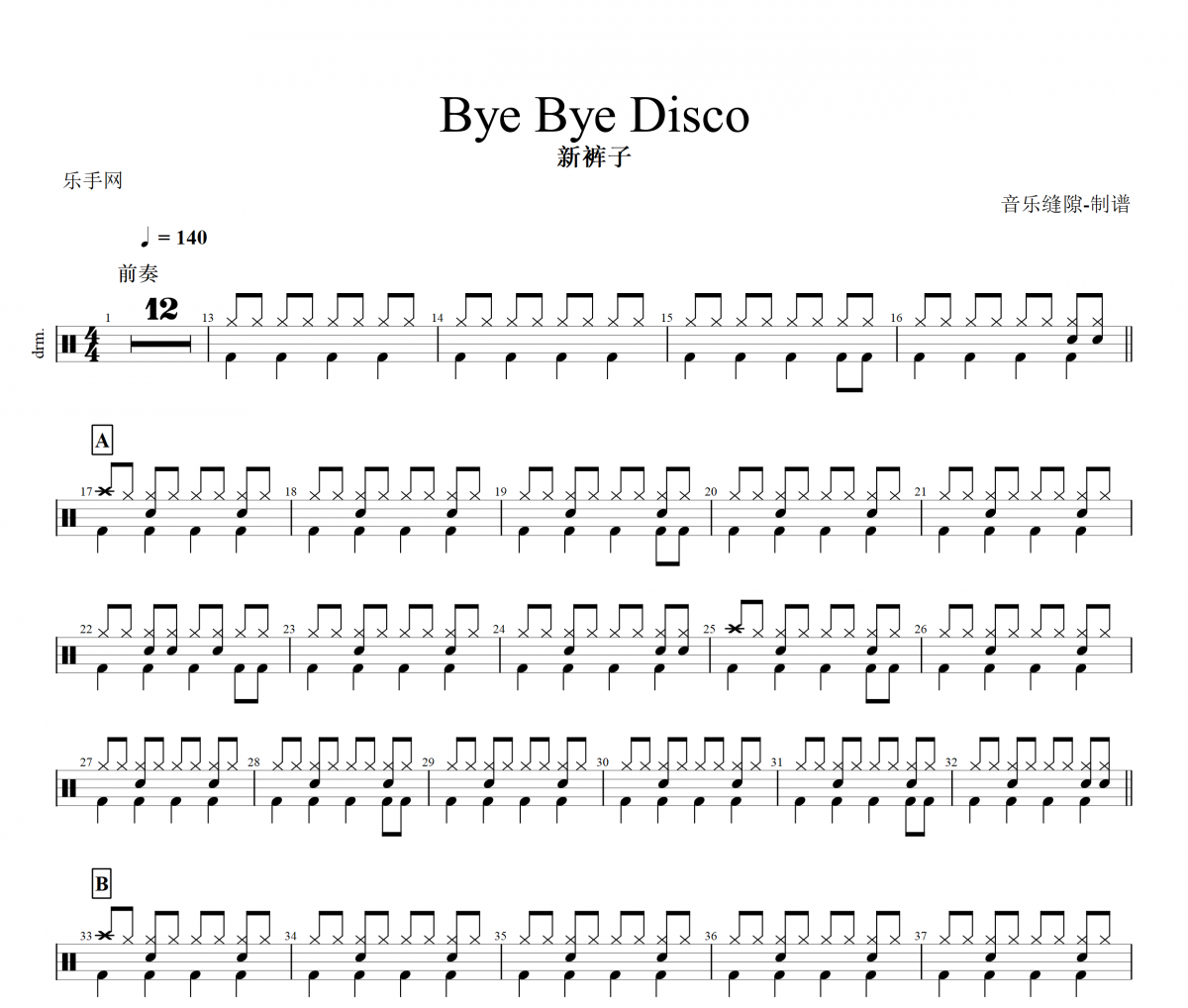 Bye Bye Disco鼓谱 新裤子乐队-Bye Bye Disco架子鼓谱