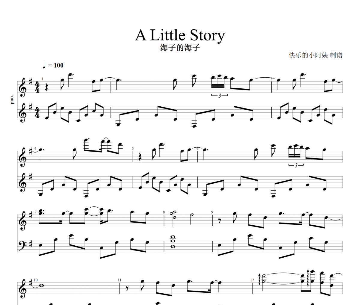 A Little Story钢琴谱 海子的海子-A Little Story五线谱