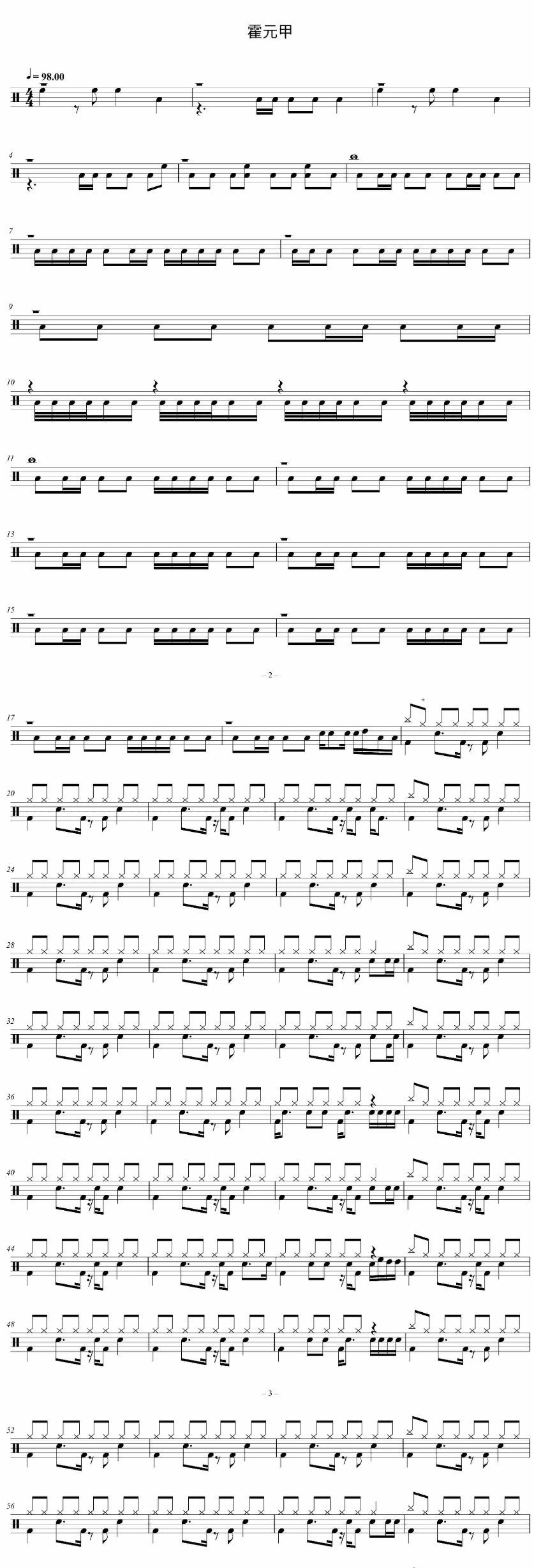 霍元甲架子鼓 周杰伦-霍元甲架子鼓谱