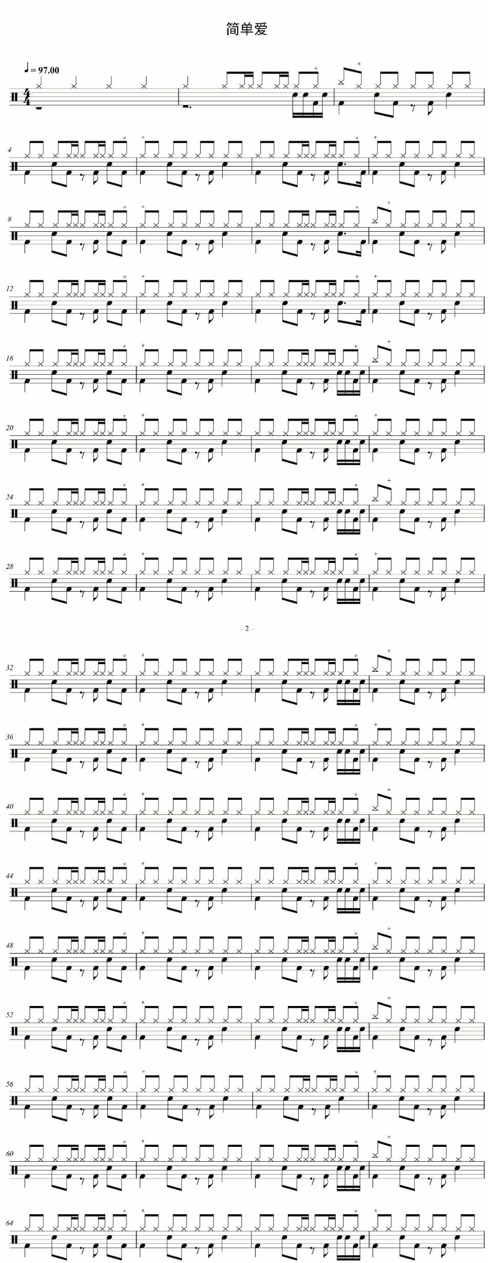 简单爱架子鼓 周杰伦-简单爱鼓谱