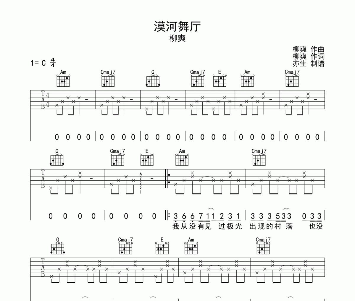 follow梨冻紧吉他谱图片