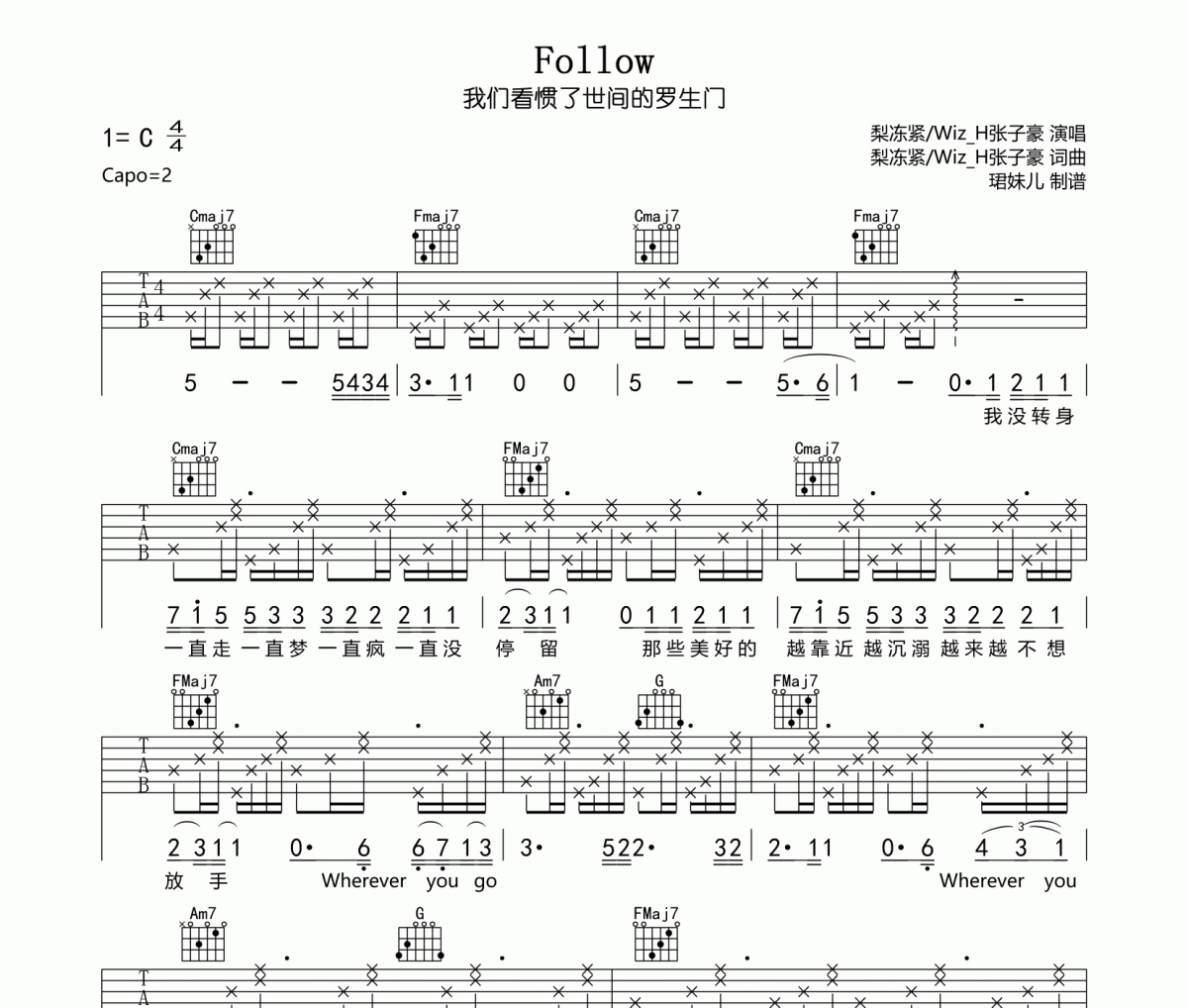 Follow罗生门吉他谱 梨冻紧/Wiz_H张子豪-Follow(罗生门)六线谱C调