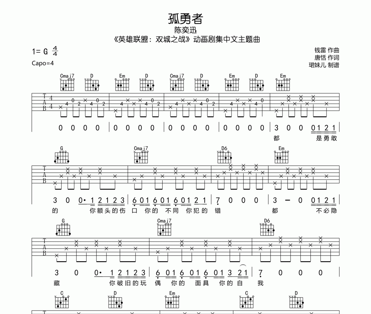 follow梨冻紧吉他谱图片