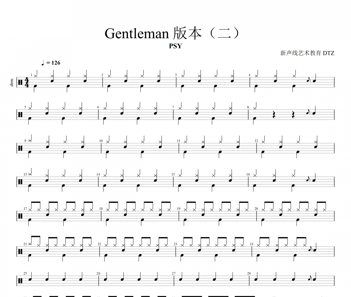 Gentleman鼓谱 PSYGentleman（绅士）版本二架子鼓谱