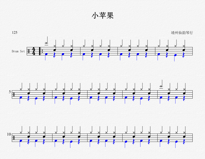 小苹果架子鼓谱完整版图片