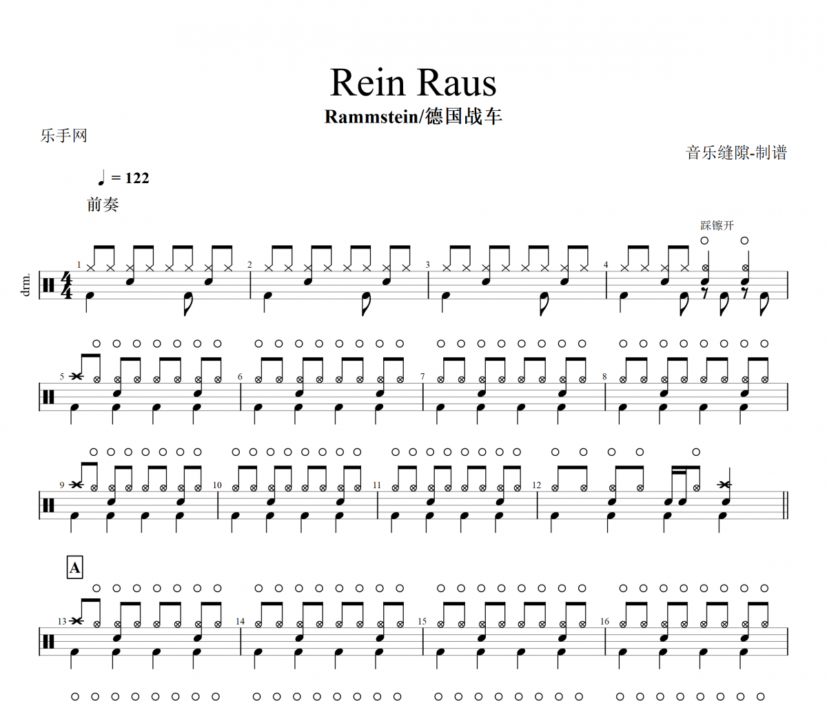 Rein Raus鼓谱 Rammstein德国战车-Rein Raus架子鼓谱