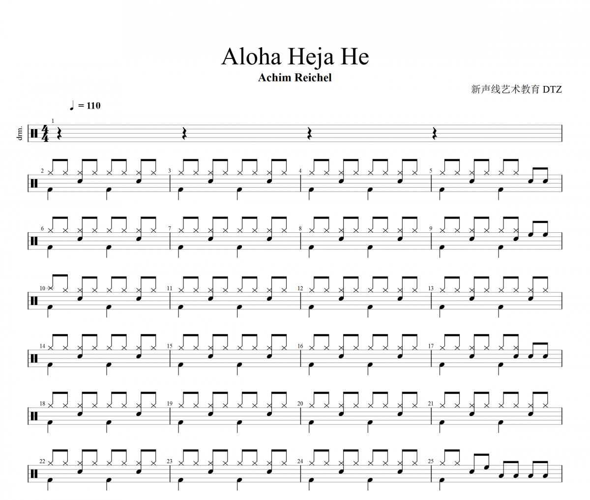 抖音神曲 张同学鼓谱 Aloha Heja He架子鼓谱