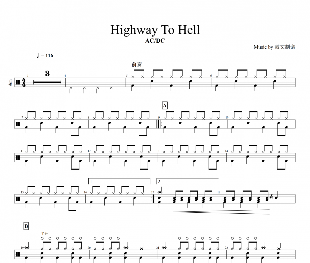 Highway To Hell架子鼓谱 ac/dc-Highway To Hell爵士鼓谱