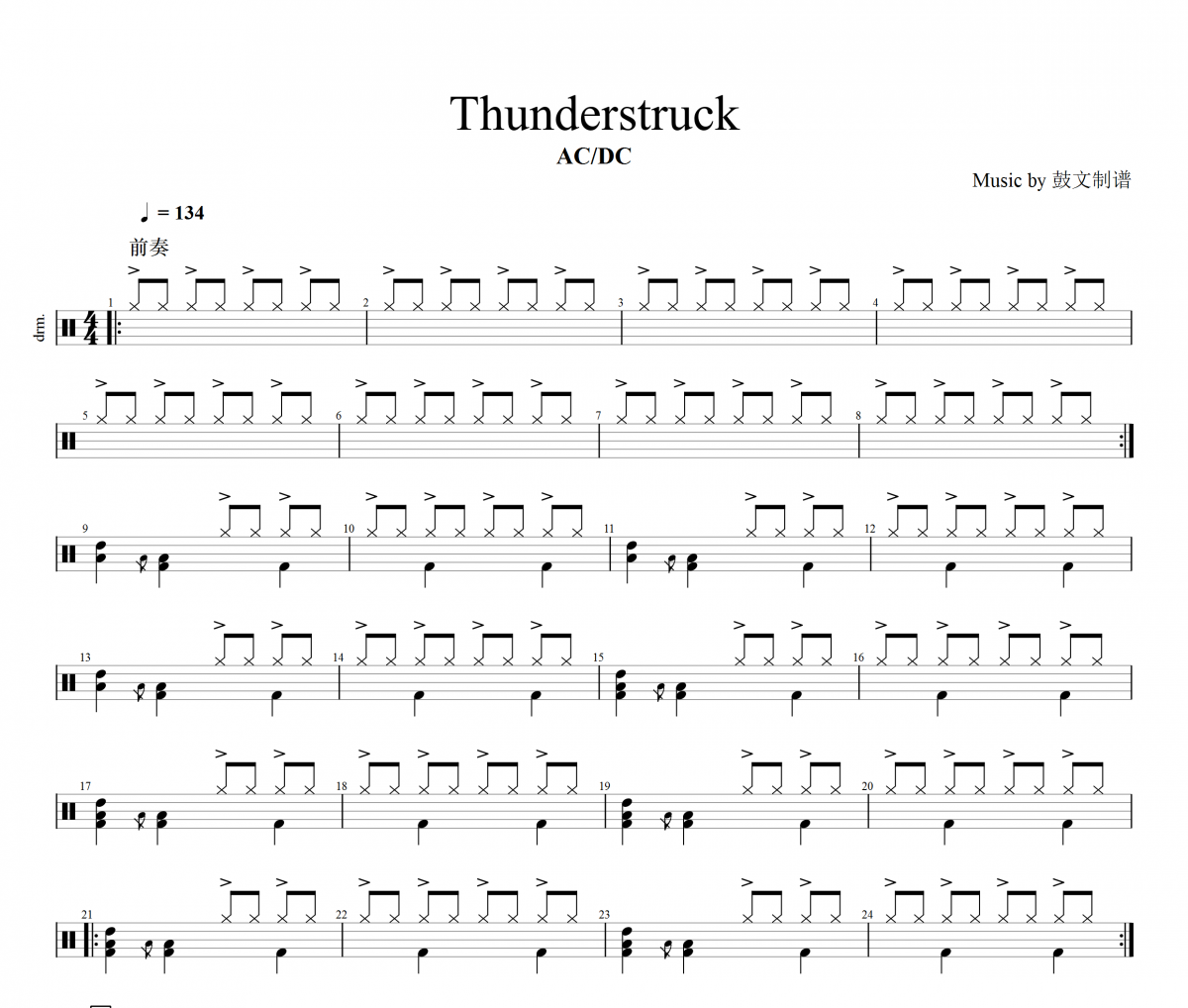 AC/DC-Thunderstruck钢铁侠主题曲架子鼓谱