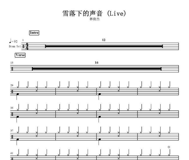 雪落下的声音鼓谱 林俊杰-雪落下的声音（Live）架子鼓谱