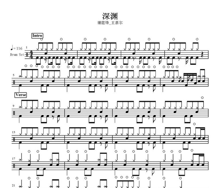 深渊鼓谱 谢霆锋/王嘉尔-深渊架子鼓谱