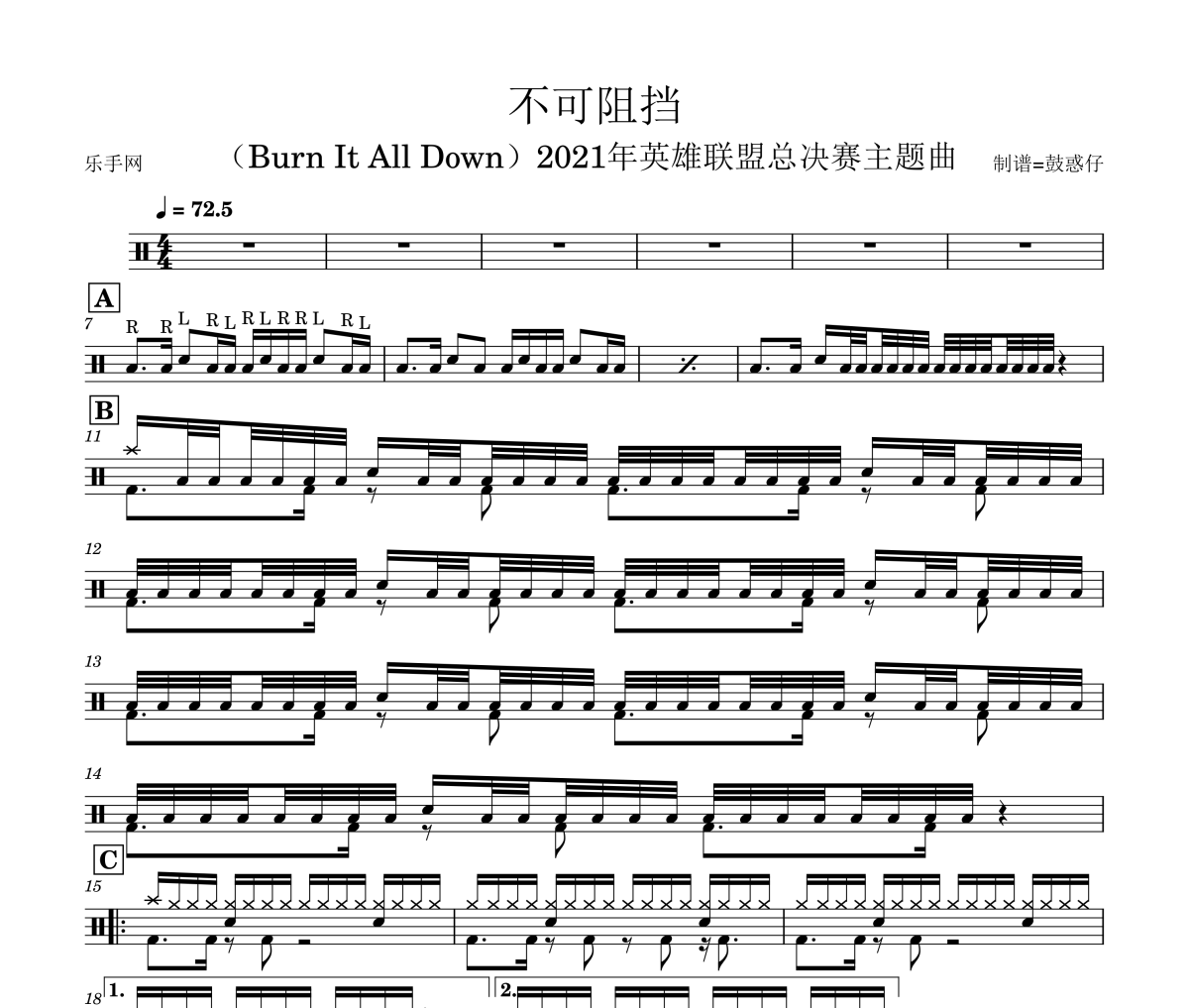英雄联盟 - 不可阻挡 (Burn It All Down）架子鼓谱