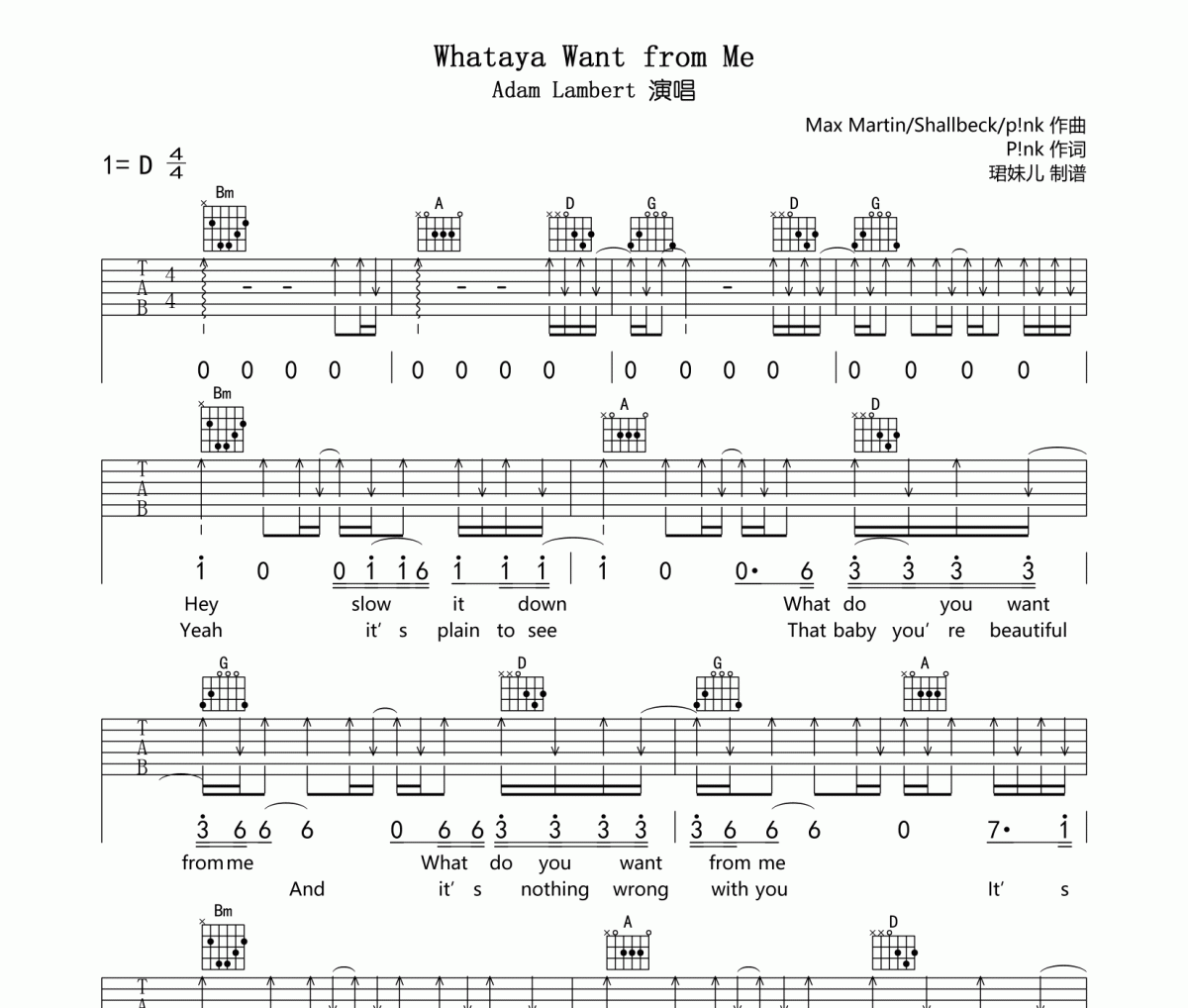 Adam Lambert-Whataya Want from Me吉他谱六线谱