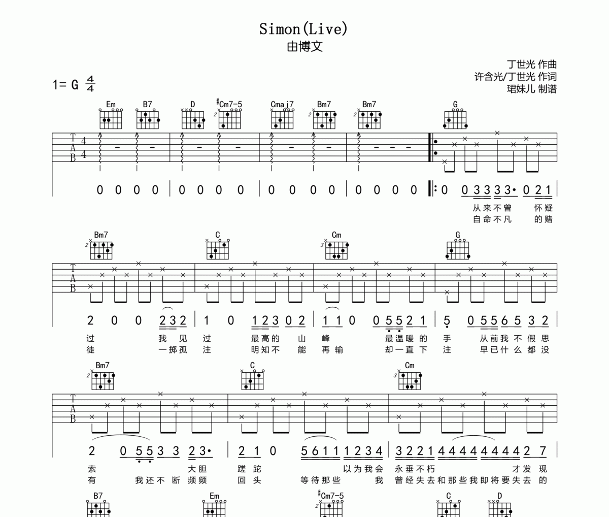 Simon吉他谱 由博文-Simon(Live)六线谱G调