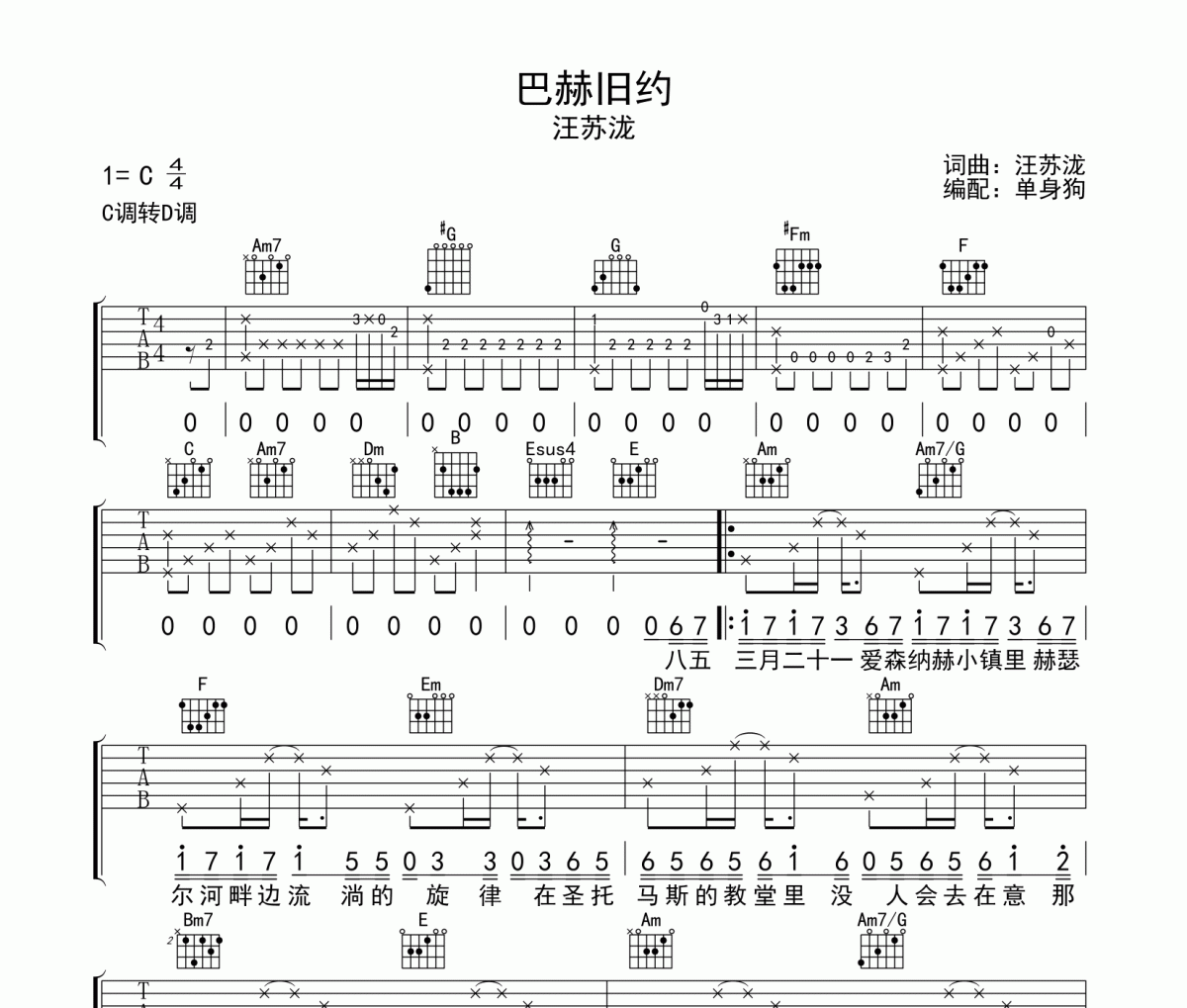 巴赫旧约钢琴谱数字图片