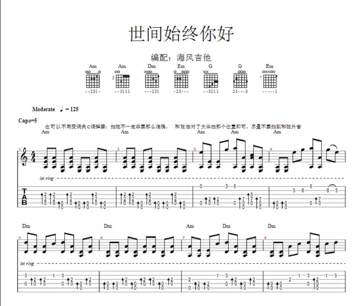 世间始终你好吉他谱 罗文、甄妮-世间始终你好指弹独奏曲